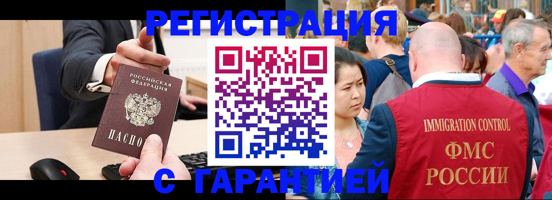 временная регистрация недорого в Ленинградской области