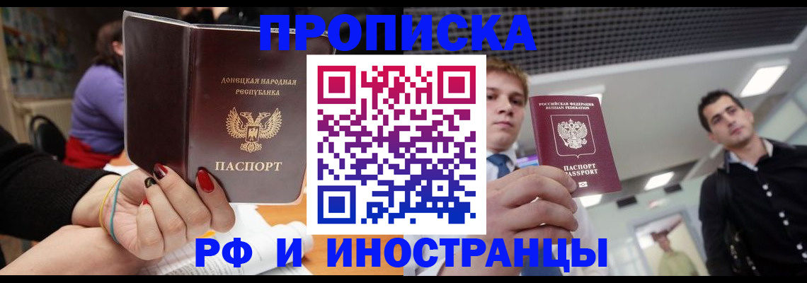 прописка для школы в Ленинградской области