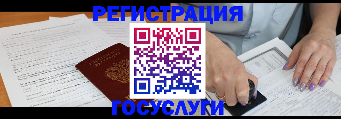 временная регистрация адрес в Ленинградской области