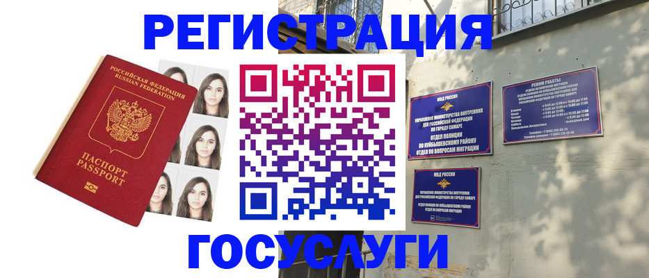 прописка законно в Ленинградской области